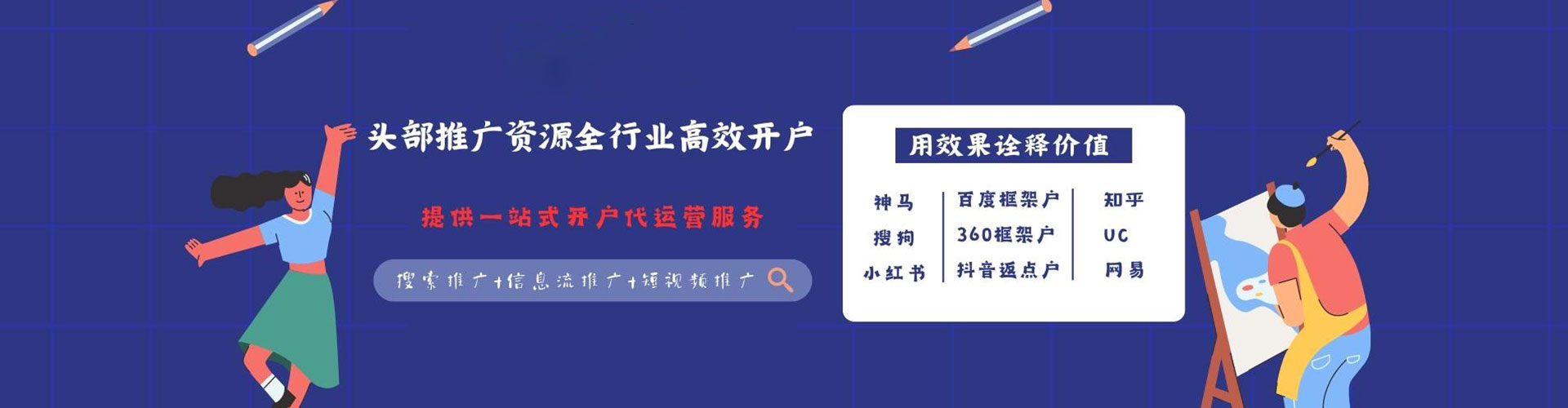 柴桑百度竞价